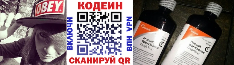 Кодеин Purple Drank  наркотики  Печоры 