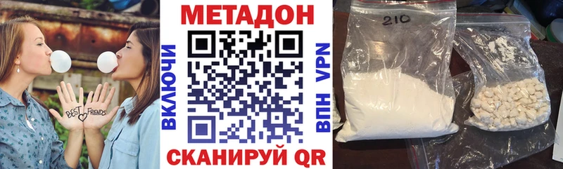 Метадон белоснежный Печоры